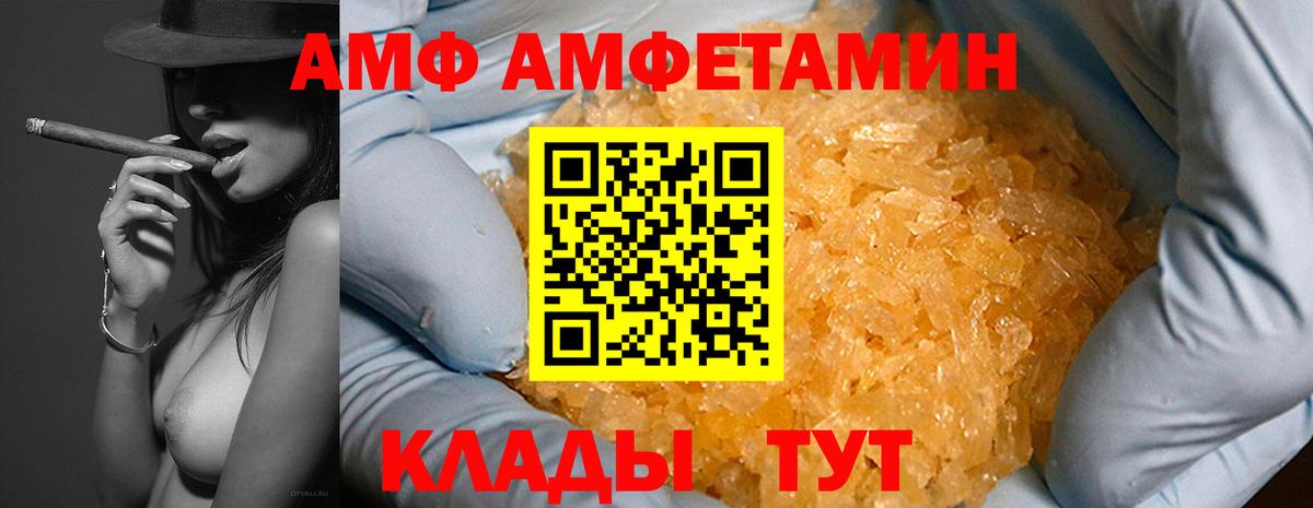 АМФ Premium  Вход с VPN  Ангарск 