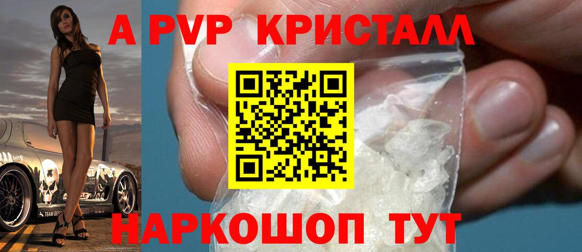 Alpha-PVP  Вход с VPN  Ангарск  Альфа ПВП Crystall  APVP мука  APVP крисы CK 