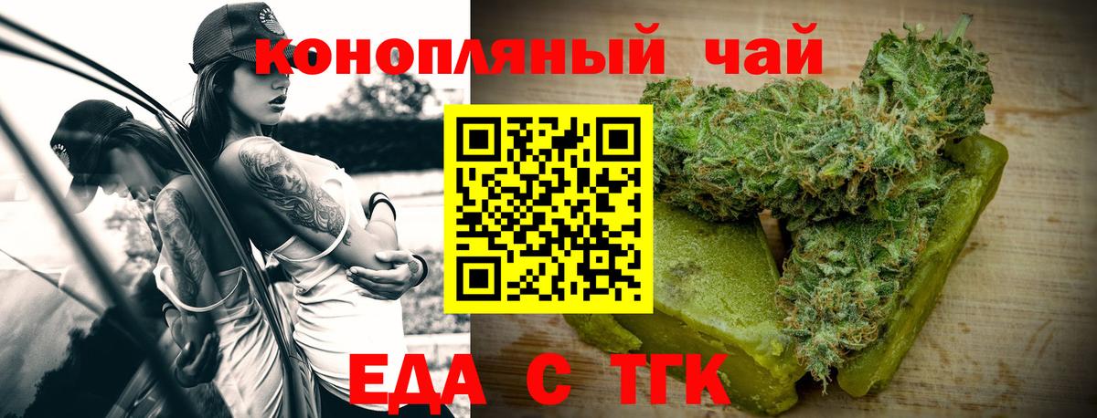 Ангарск  Canna-Cookies конопля  Вход с VPN 