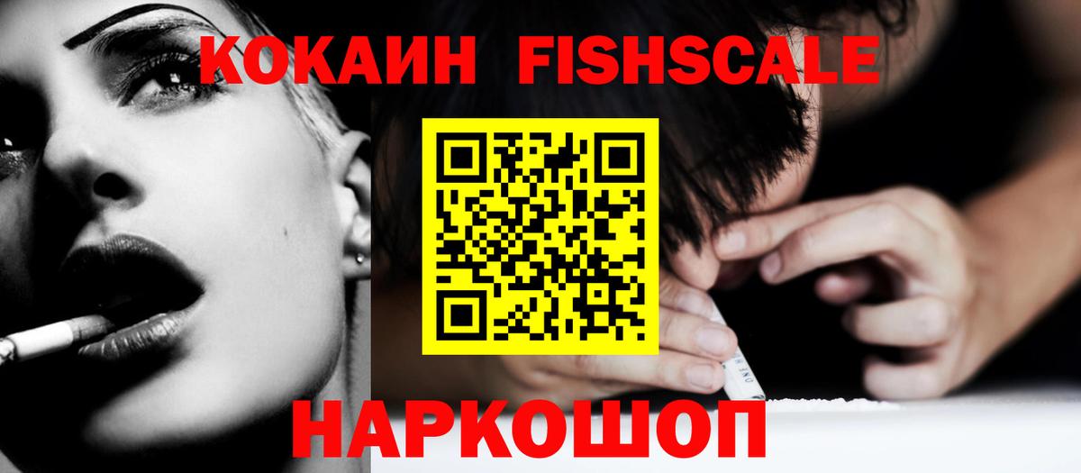 COCAIN 97% Ангарск