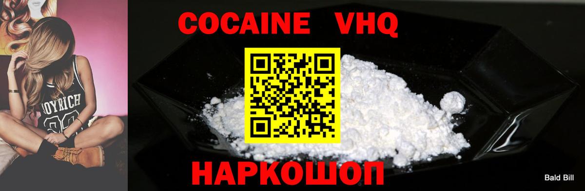COCAIN Columbia  COCAIN  Ангарск  Вход с VPN 