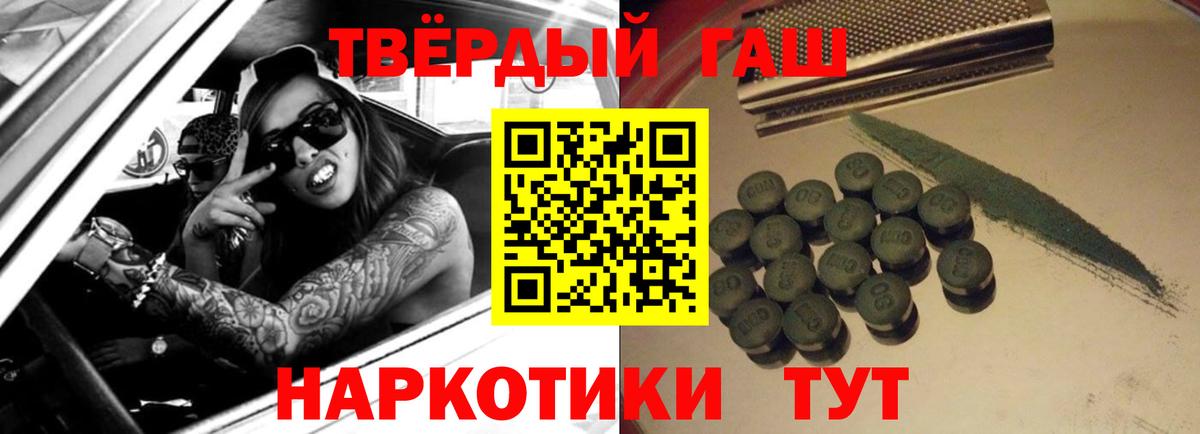 Гашиш убойный  ГАШ  Ангарск  ГАШИШ Premium  Вход с VPN 