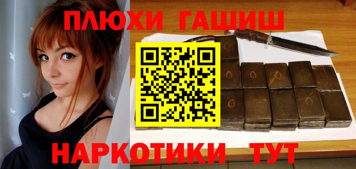 ГАШИШ ice o lator Ангарск