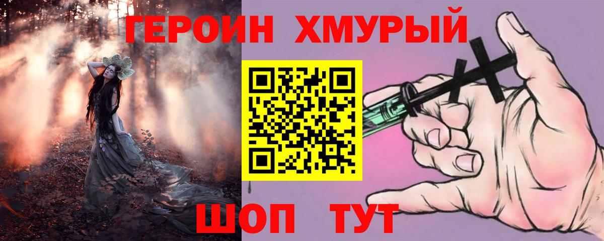 Ангарск  Героин Афган  ГЕРОИН  Вход с VPN 