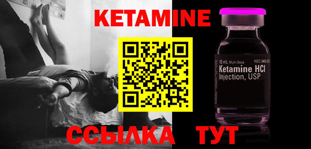 мега ТОР  Кетамин ketamine  Вход с VPN  КЕТАМИН ketamine  Ангарск 