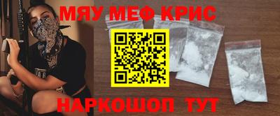 прущие крисы Шахты