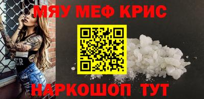 прущие крисы Шахты