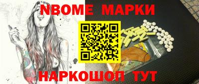 синтетический гашиш Шелехов