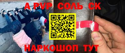 синтетический гашиш Шелехов