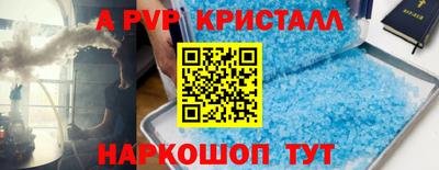 синтетический гашиш Шелехов