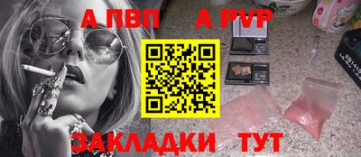 синтетический гашиш Шелехов