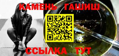 синтетический гашиш Шелехов