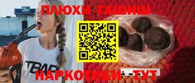 синтетический гашиш Шелехов