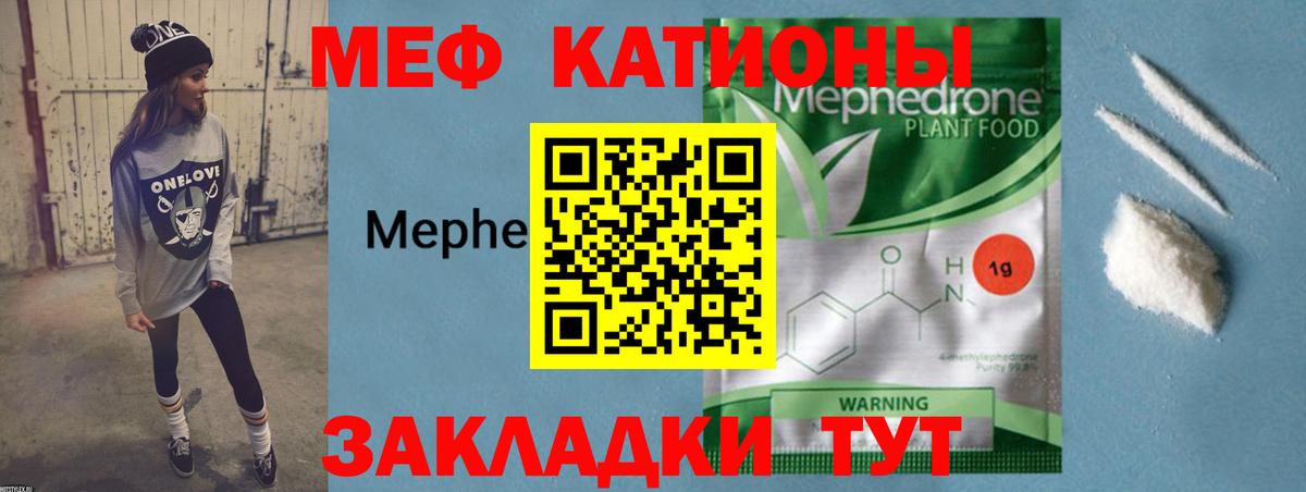Меф мука  Вход с VPN  Меф  Ангарск  Меф mephedrone 