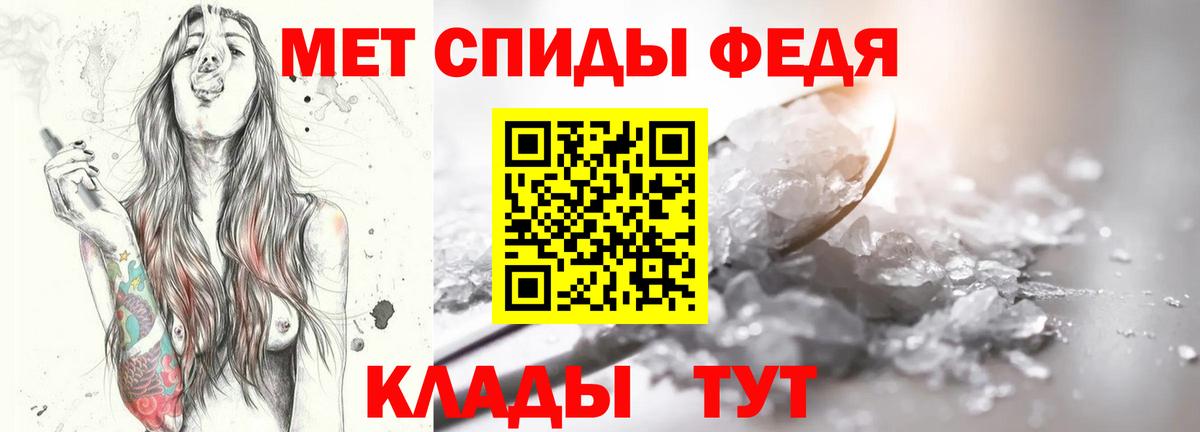 Метамфетамин Декстрометамфетамин 99.9%  Вход с VPN  Ангарск  Метамфетамин Декстрометамфетамин 99.9% 