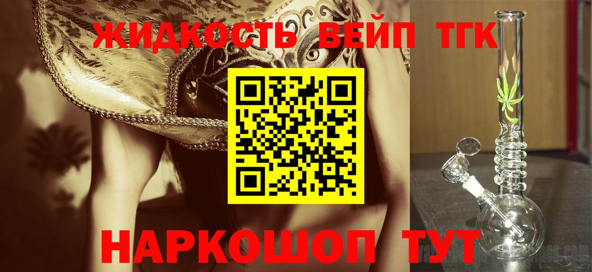 Дистиллят ТГК концентрат  где купить наркоту  Ангарск  ТГК THC oil  Вход с VPN 