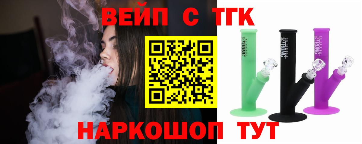Дистиллят ТГК жижа Ангарск